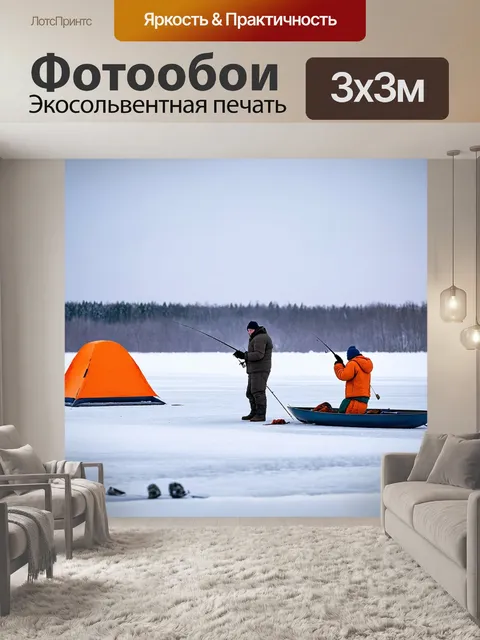 Фотообои зимняя рыбалка на замёрзшем озере, где рыбаки сверлят лунки и рассаживаются в уютных палатках