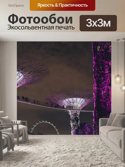 Фотообои Мост
