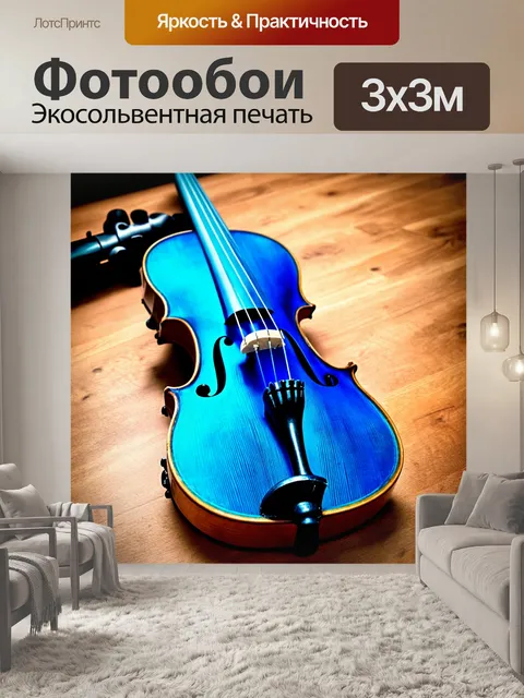 Фотообои старинная скрипка с синими струнами, выполненная в технике винтажной фотографии