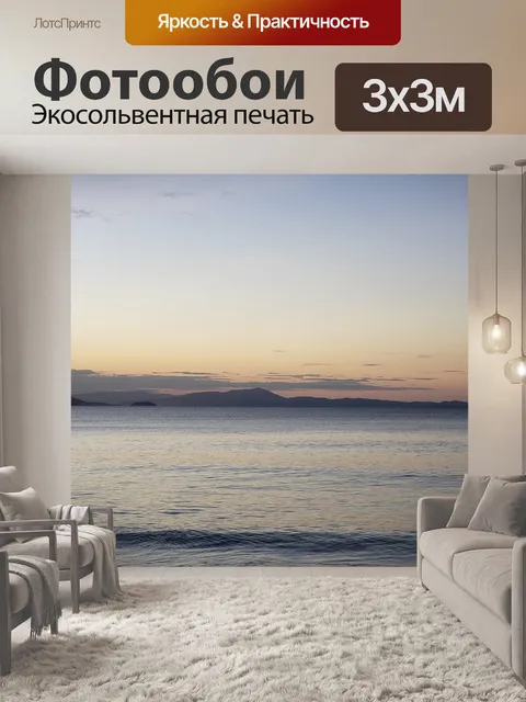 Фотообои Флорианополис