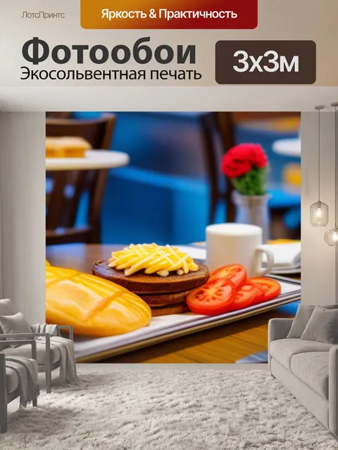 Фотообои загородное кафе с домашней едой