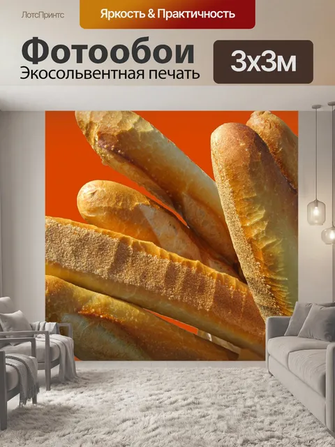 Фотообои Багет