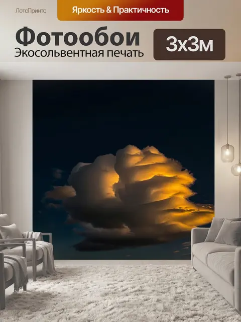 Фотообои ночь в стиле абстракции, абстрактные формы облаков, пробивающиеся сквозь тёмные небеса, с золотыми штрихами