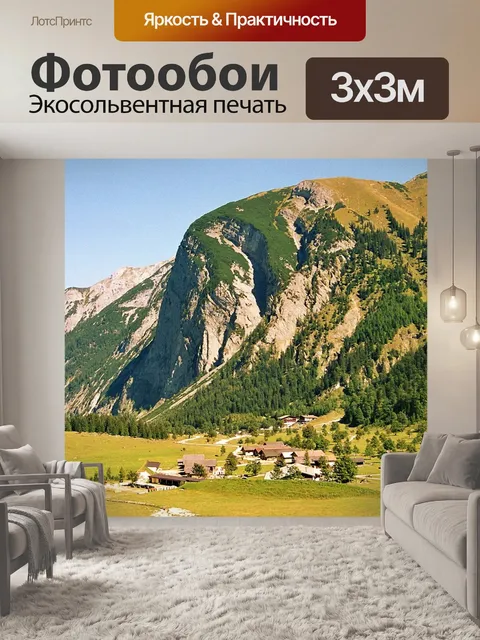 Фотообои Горы
