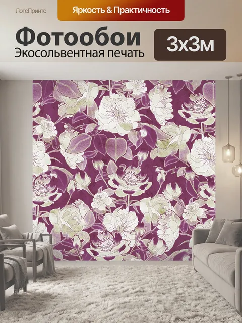 Фотообои Фон с цветочным узором 1412
