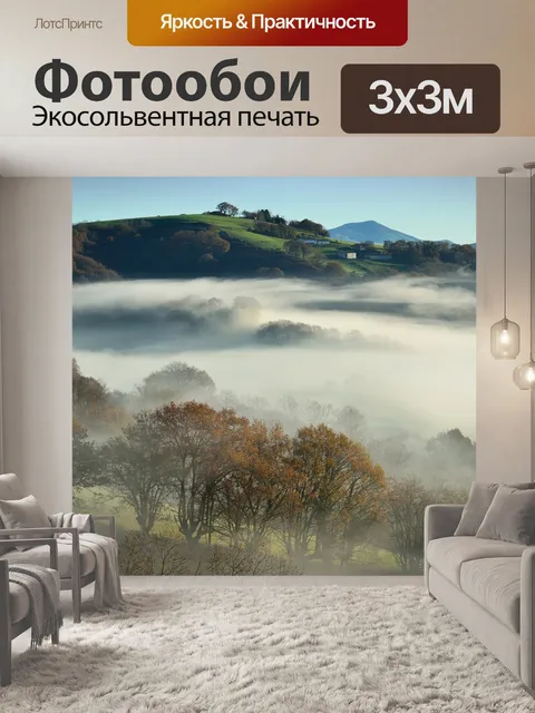 Фотообои Горы