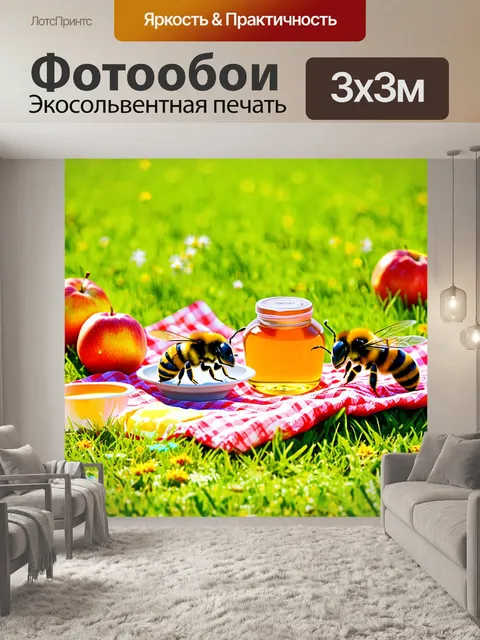 Фотообои на зеленом травяном участке, забавные пчелы устраивают пикник с медом и фруктами под солнечными лучами
