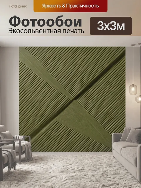 Фотообои Перекрёстная бамбуковая текстура