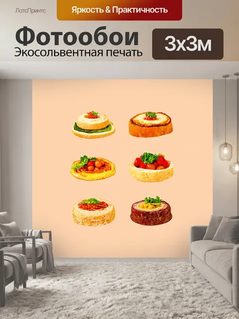 Фотообои в стиле минимализм с минималистическими графическими изображениями еды на нейтральном фоне