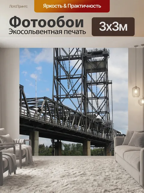 Фотообои Мост