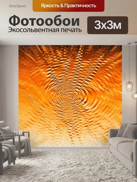 Фотообои старое золото рельефный рисунок