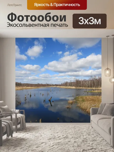 Фотообои Причалить