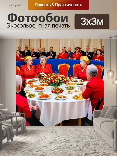 Фотообои сссср сталин, народный состав, национальности ссср, яркие наряды, традиционная кухня на столах