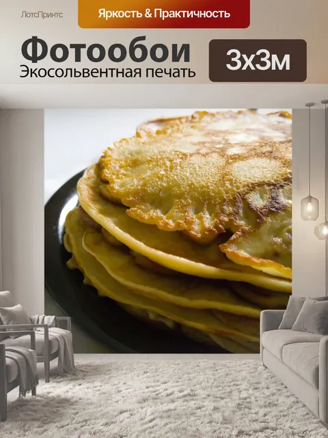 Фотообои Блин