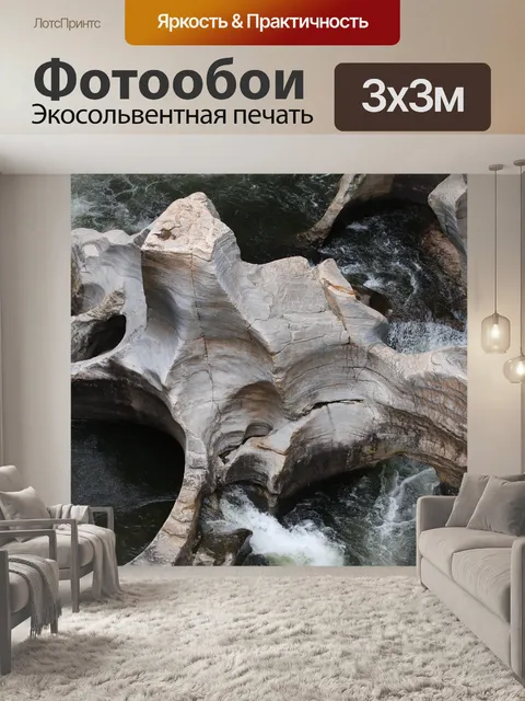 Фотообои Выбоины