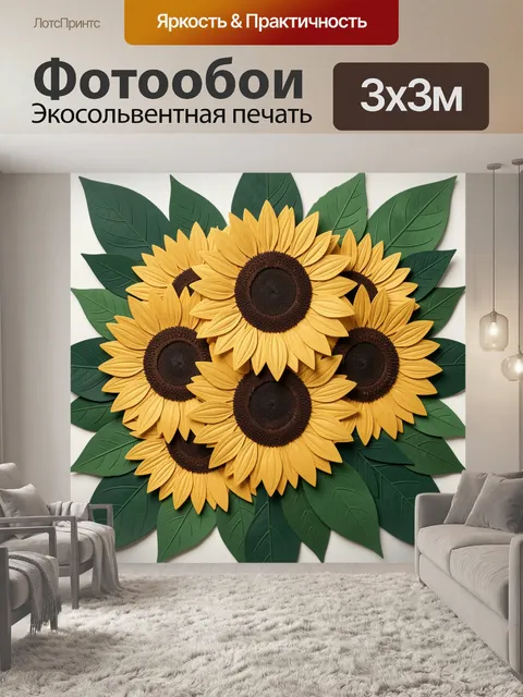Фотообои Букет подсолнухов с зелеными листьями