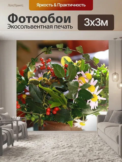 Фотообои Осенний букет