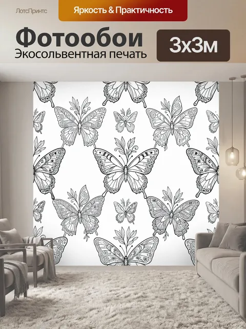 Фотообои Декоративные бабочки с ботаническими ветвями