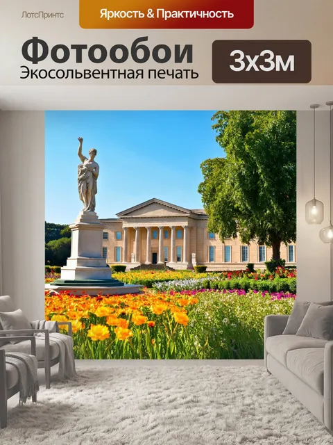 Фотообои греческий дворец с колоннами