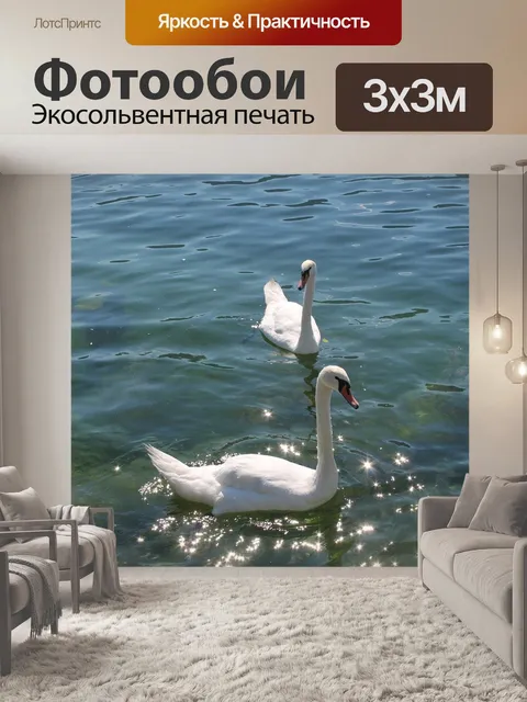 Фотообои Вода
