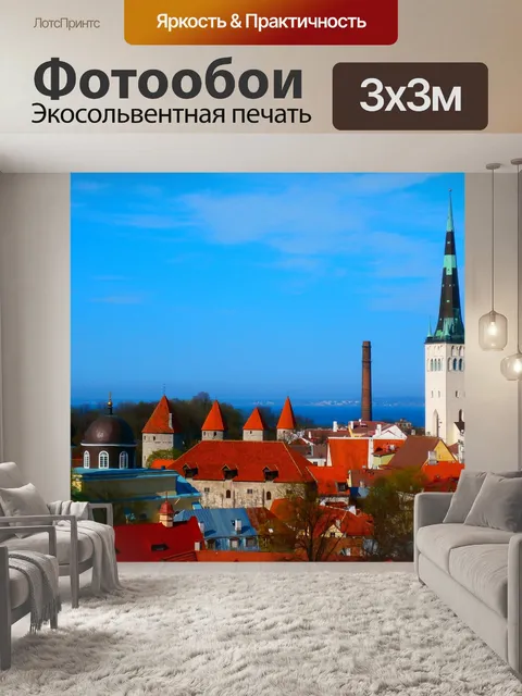 Фотообои Олевисте