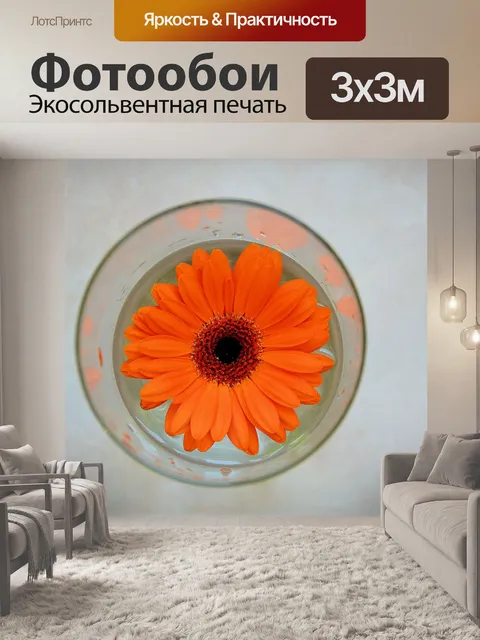 Фотообои Прекрасные цветы 3