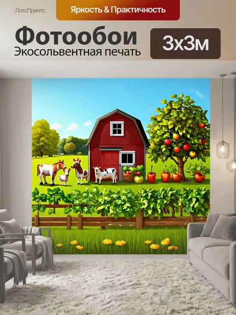 Фотообои природа в стиле вектор