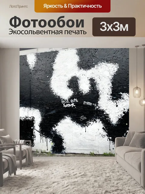 Фотообои абстракция в стиле черно-белый