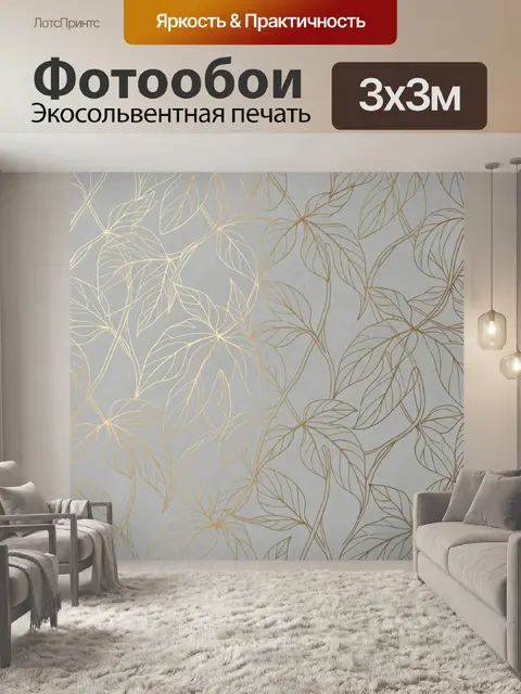 Фотообои Золотые листья на сером фоне
