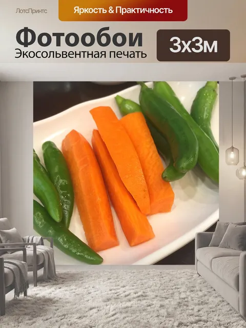 Фотообои Еда