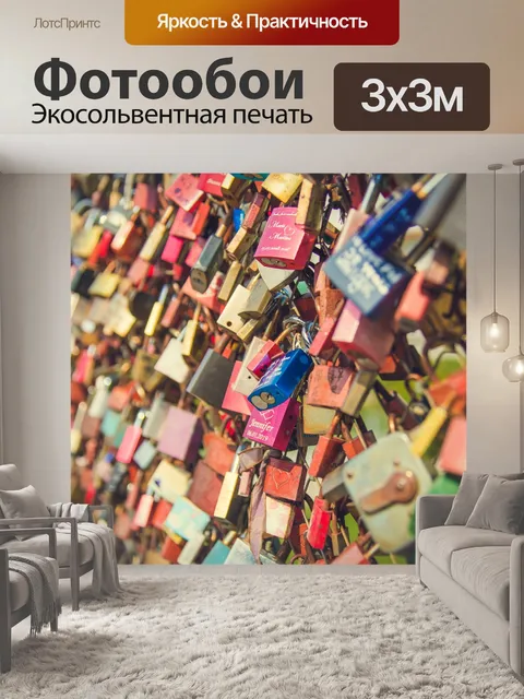 Фотообои любовь замки фон