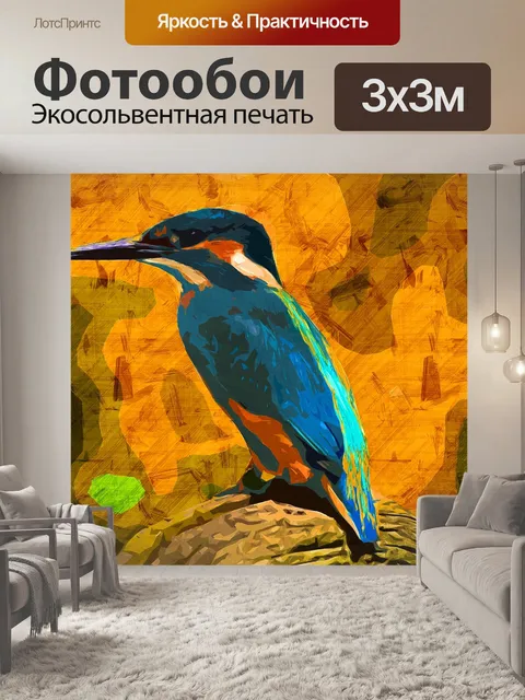 Фотообои Красочный