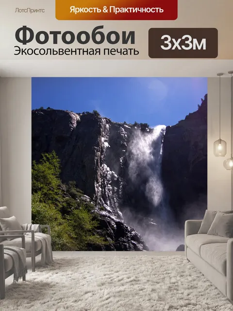 Фотообои Национальный парк йосемити