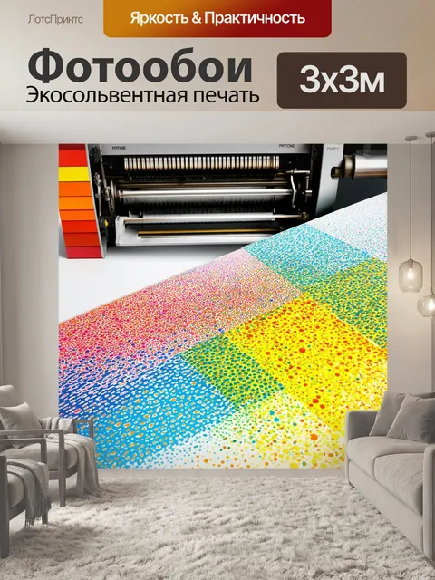 Фотообои изображение абстрактной композиции из цветных пятен