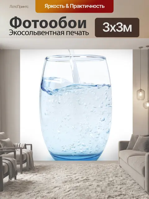 Фотообои Стакан воды
