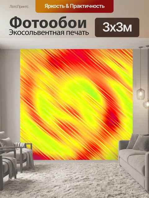 Фотообои Градиент 2020 - 6