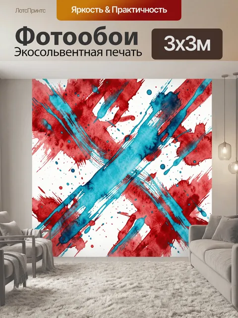 Фотообои Абстрактные брызги красного и бирюзы