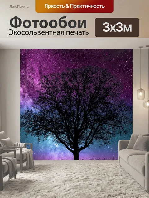 Фотообои Космос
