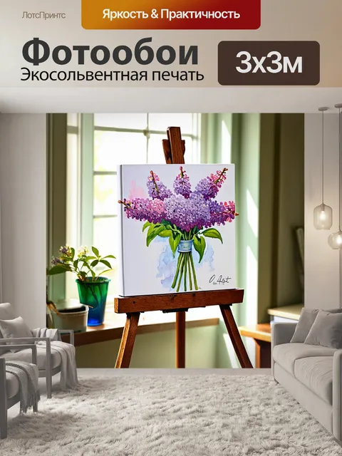 Фотообои воплощение художественной школы весной: яркие акварельные краски наполняют картину сиренью