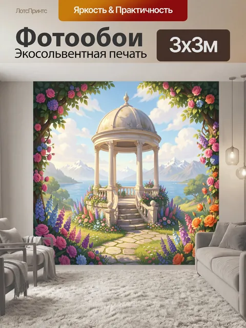 Фотообои Садовая ротонда у озера