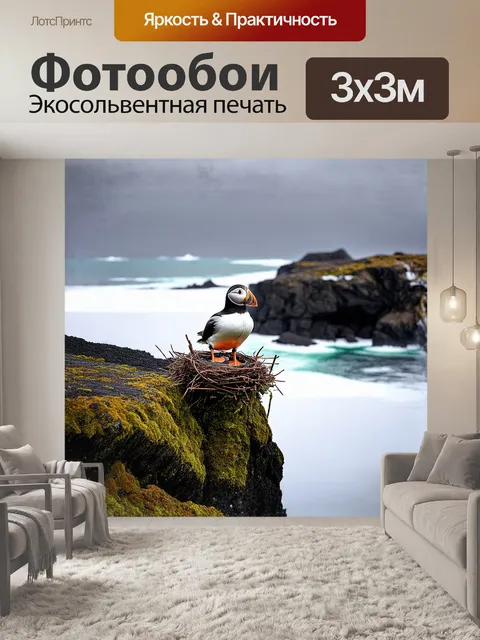 Фотообои тупик, выходящий из своего гнезда, осторожно балансирует на краю обрыва, придавая сцене ощущение…