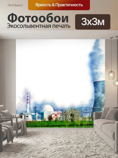 Фотообои Акварель