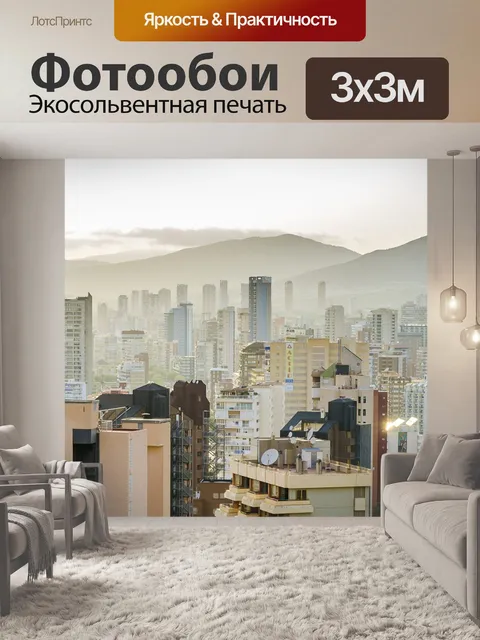 Фотообои Бенидорм
