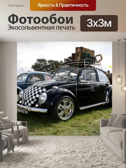Фотообои Vw beetle