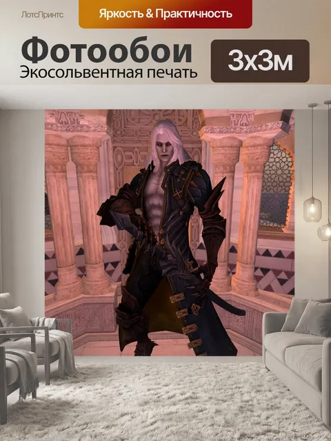 Фотообои Древний