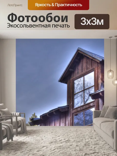 Фотообои Юта, здание с отражением
