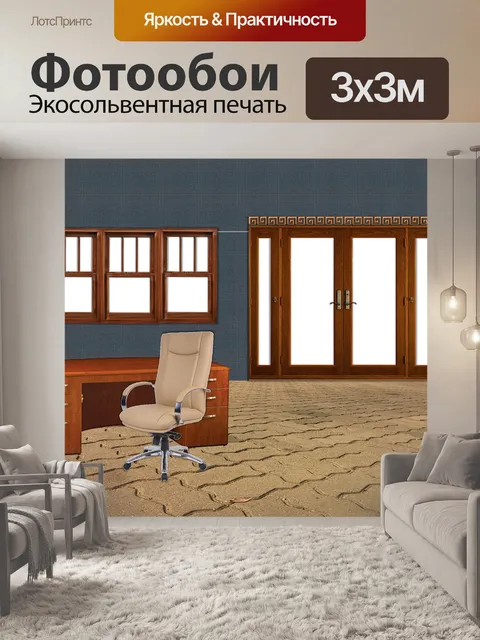 Фотообои Задний план