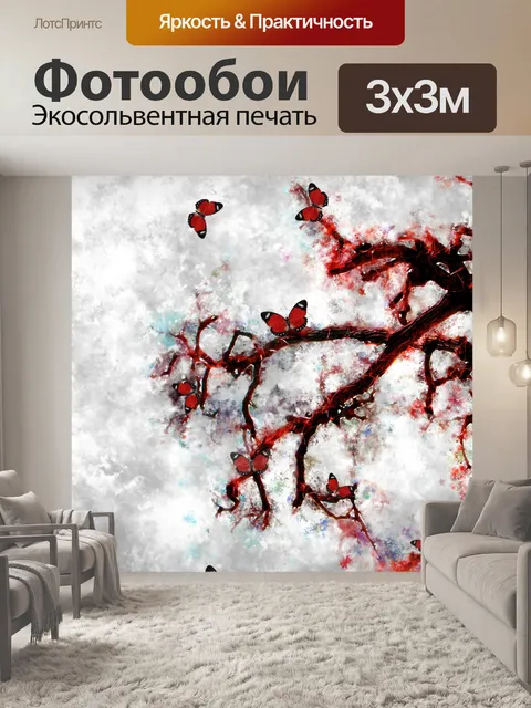 Фотообои Дерево бабочек