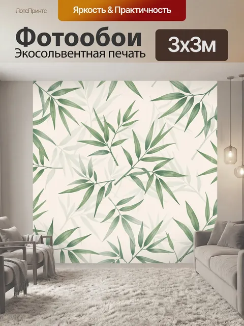 Фотообои Зеленые ветви с листьями