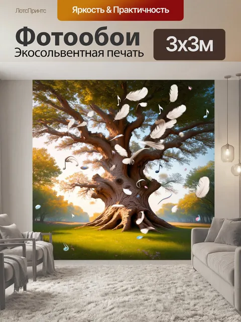 Фотообои летящие в воздухе ноты, как перышки, создают волшебный вихрь вокруг древнего дерева с обветренной корой